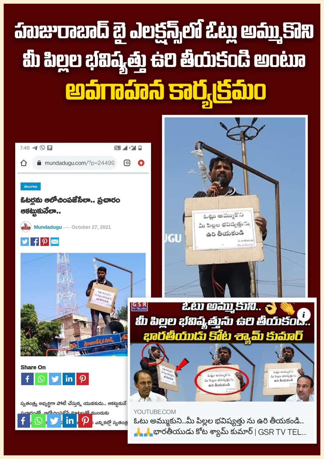 kota_shyam kumar independent candidate services